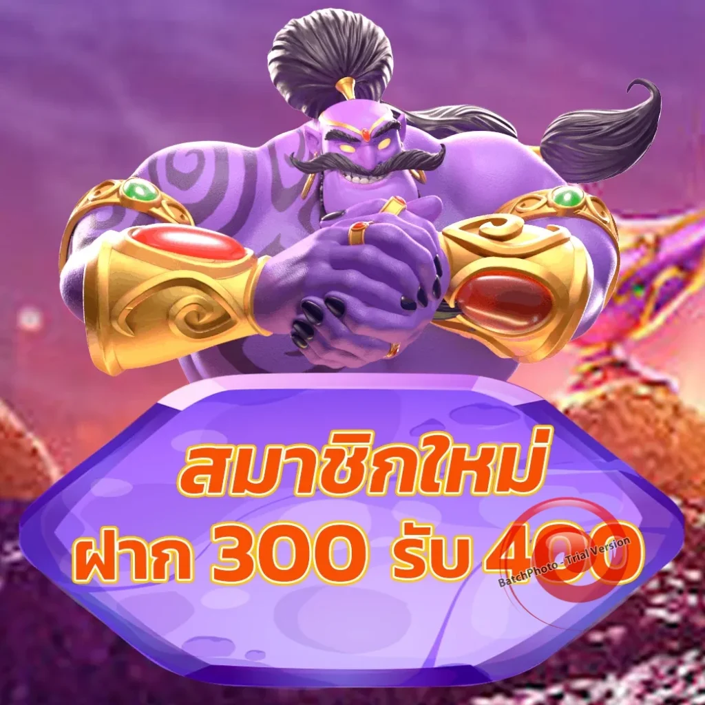 ทดลอง ultra 1688